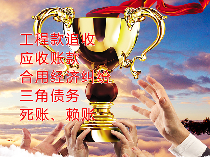三穗要债公司